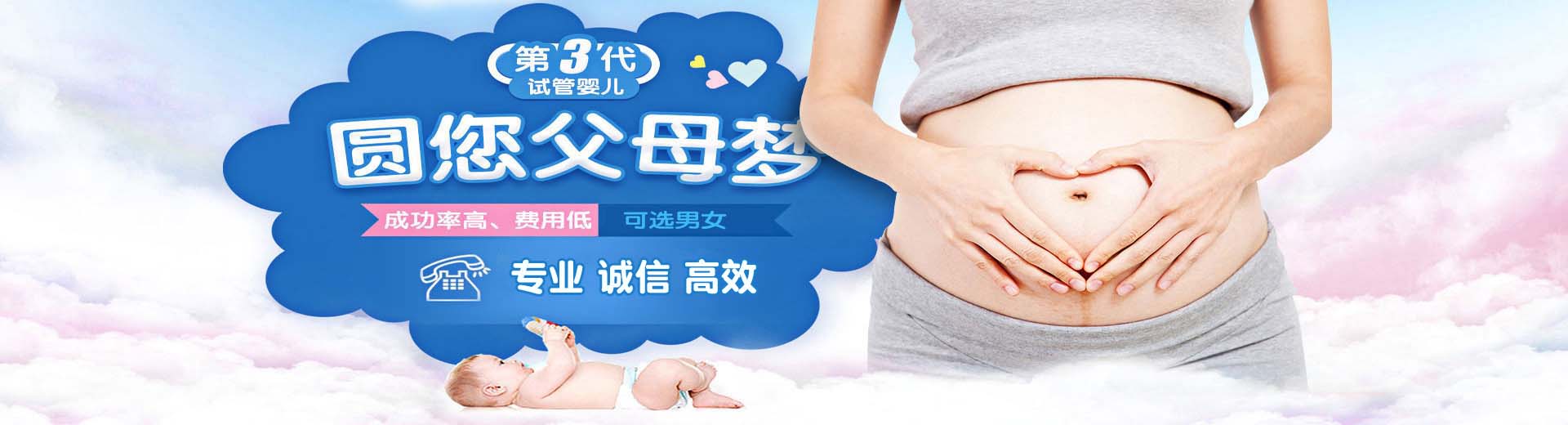 成都第三方助孕,成都第三方助孕成功率,成都第三方助孕费用图片2